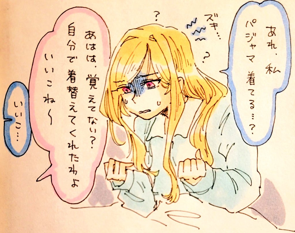 つづきだって、つづきじゃなくたっていいんですが、つづきだとすると、またちがう味わいがするやつです。 