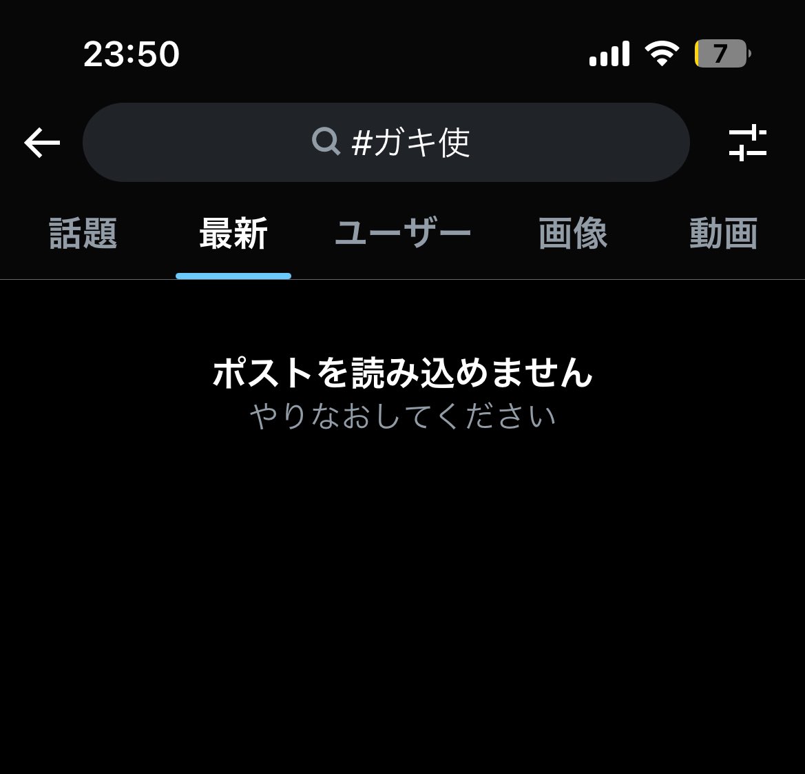 6Lf29bs8hR5WXIM's tweet photo. リアタイでXも追おうとするとこうなるんだけど私だけ？ https://t.co/QmRx0qvHjR
