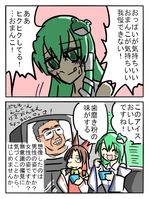 コウキョウコウコクキコウです 
