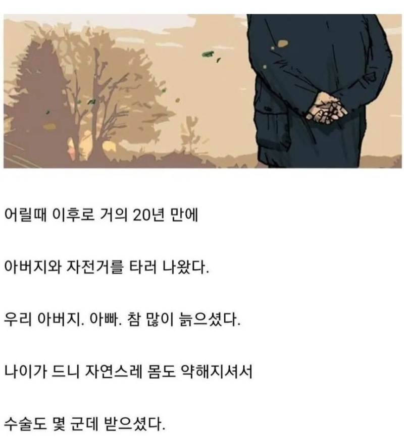 cmlf06's tweet photo. 자전거와 아버지의 등 https://t.co/WPtE1P9tNj