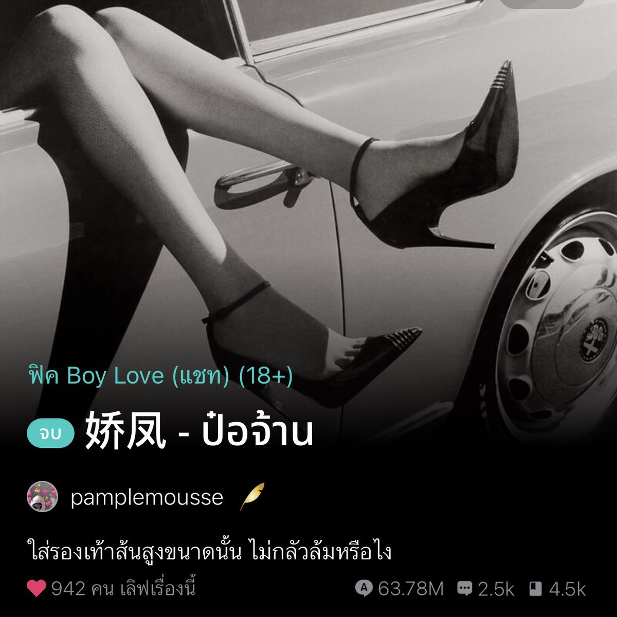 สานฝัน 1000 หอจัยให้ผมที