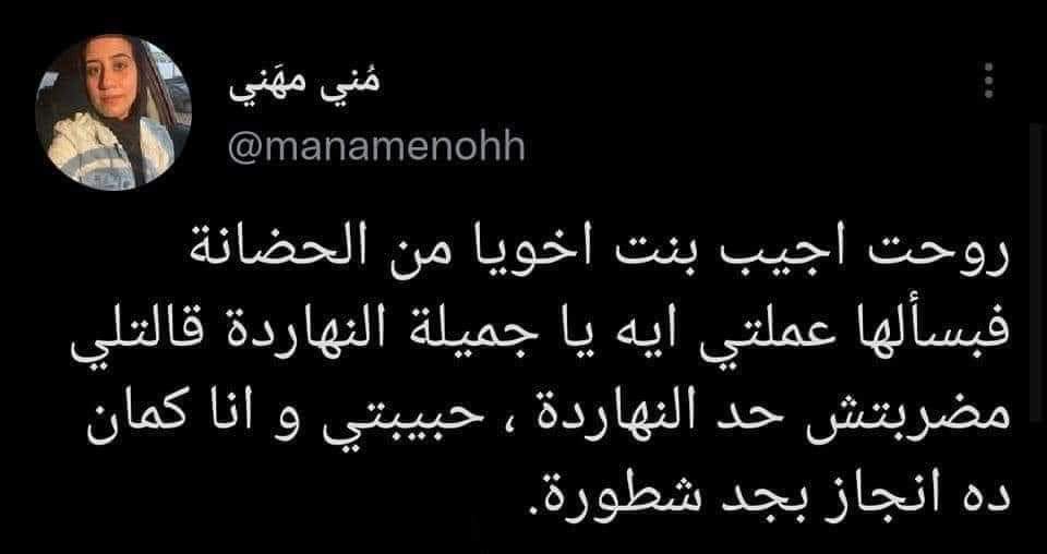 MarinaBotros5's tweet photo. https://t.co/K490Ut3vWo