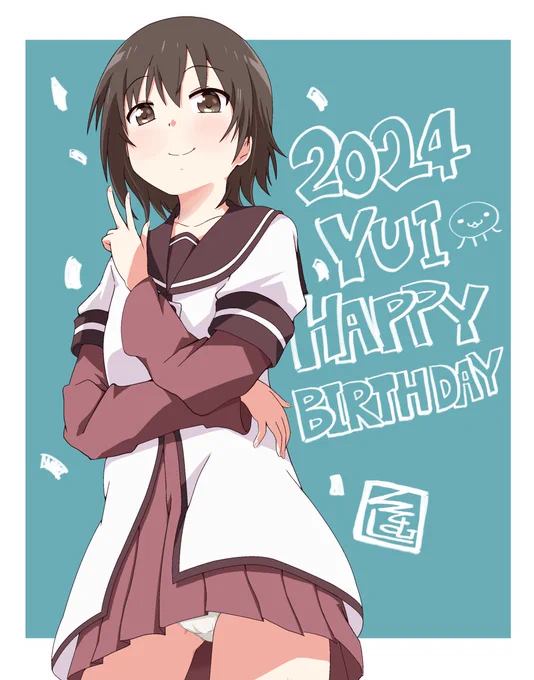 結衣さんハピバ かっこカワイくてすこすこ#ゆるゆり活動日誌 #船見結衣生誕祭2024 