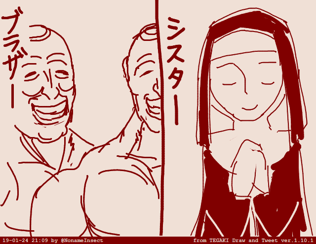 ブッブッ ブルァザー(巻き舌で) 