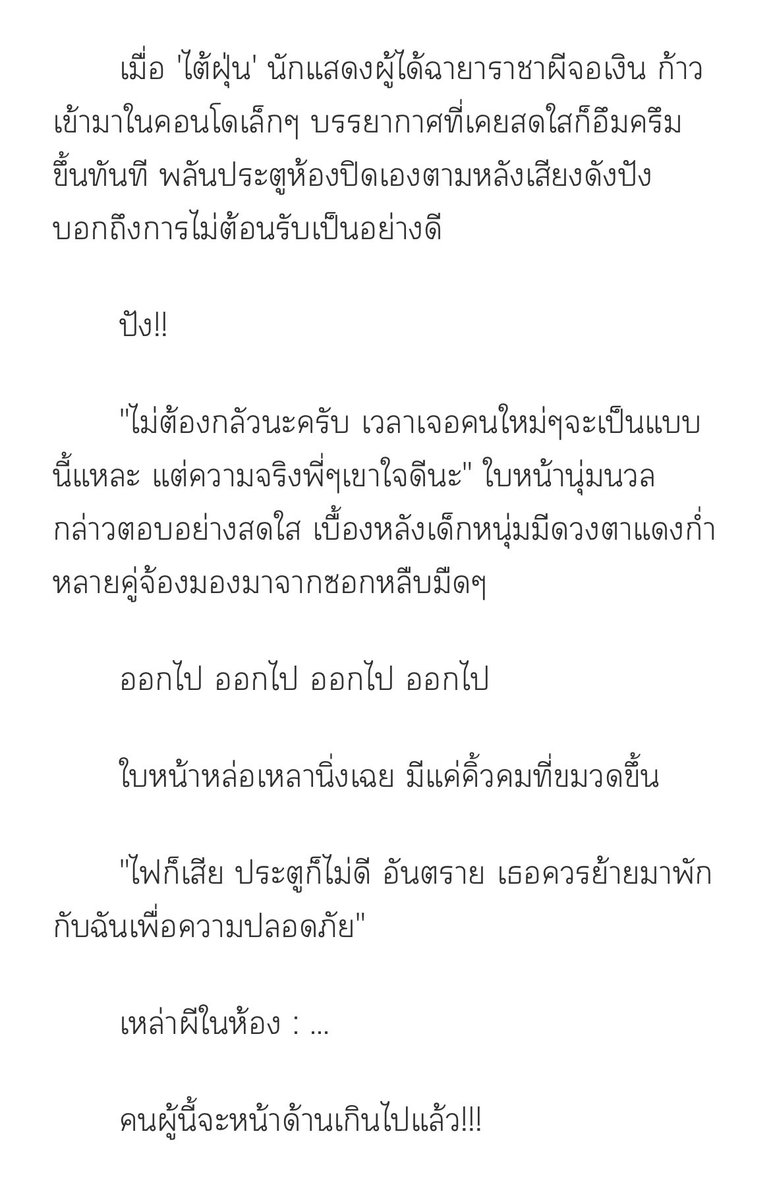 sourmesweetyou's tweet photo. 🤍ฝากค้าบ
Horror honey ที่รักของราชาผีจอเงิน

พระเอกหนังสยองขวัญ x สตรีมเมอร์เกมผี

ใครชอบแนวที่แบ่งเป็นอาร์คๆแนะนำค่ะ🥺🫶🏻 นายเอกอ่อนโยนนุ่มนิ่ม พระเอกดูเย็นชาแต่บ้อกแบ้กกับเธอคนเดียว

Link : https://t.co/bfnWmtkFjc

#แนะนํานิยายวาย #นิยายวาย 
#ที่รักของราชาผีจอเงิน https://t.co/Jvrv601sFV