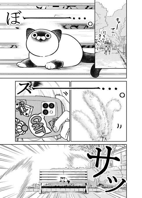 野良猫の可愛さ談義にうまく入れない元極道の話。

(1/3)

#漫画がよめるハッシュタグ 