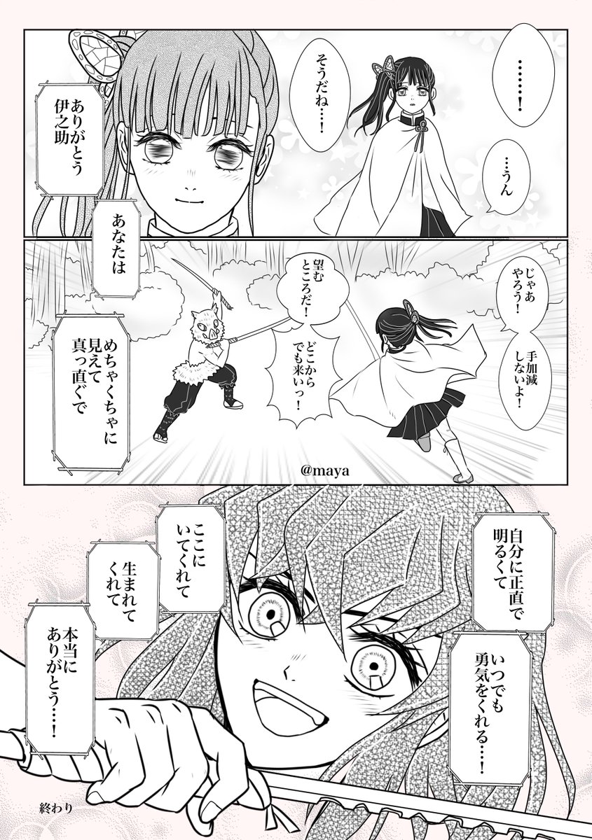 2024年04月22日のツイート | みつばち168 さんのマンガ | ツイコミ(仮)