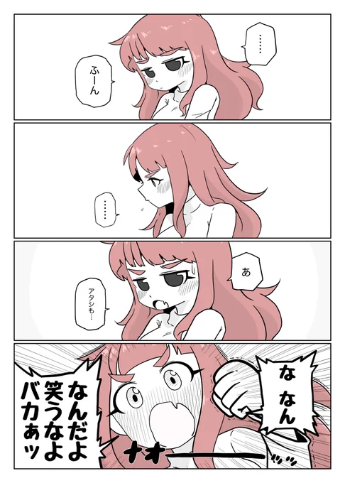なんて言われたの 