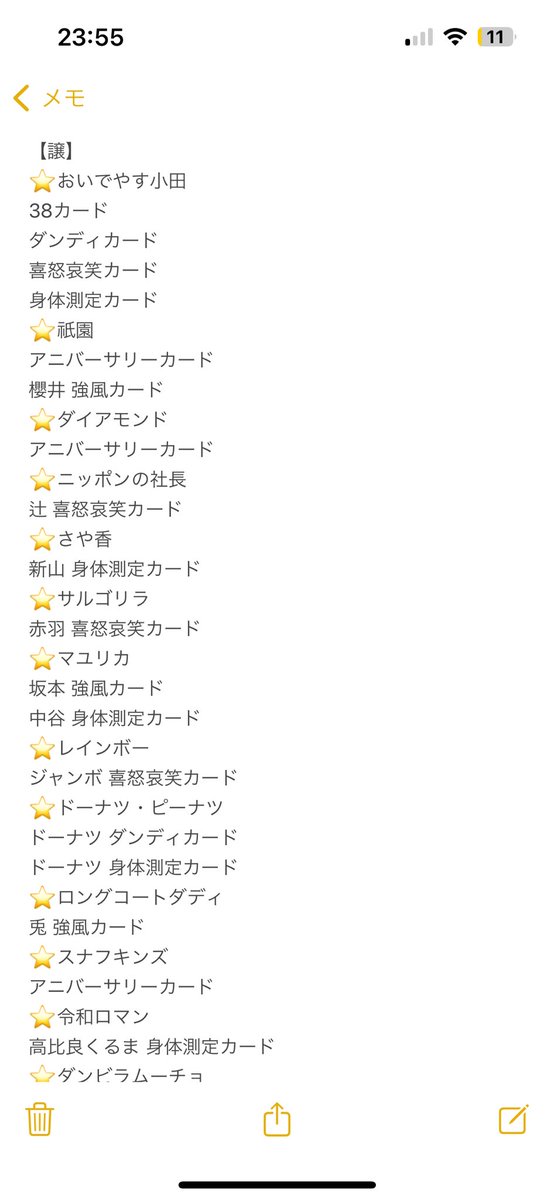 ll269l5's tweet photo. #よしもとコレカ交換 
【譲】 画像参照
【求】軟水 大川内 無限回収
        9番街レトロ なかむら 無限回収
郵送希望 ／ 異種交換◎  
気軽にお声かけください⟡.· https://t.co/tklpWcT3O6