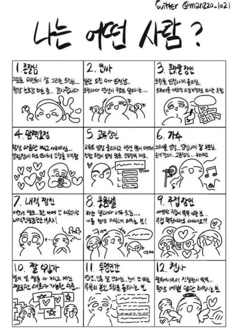 나도 눈치콘 