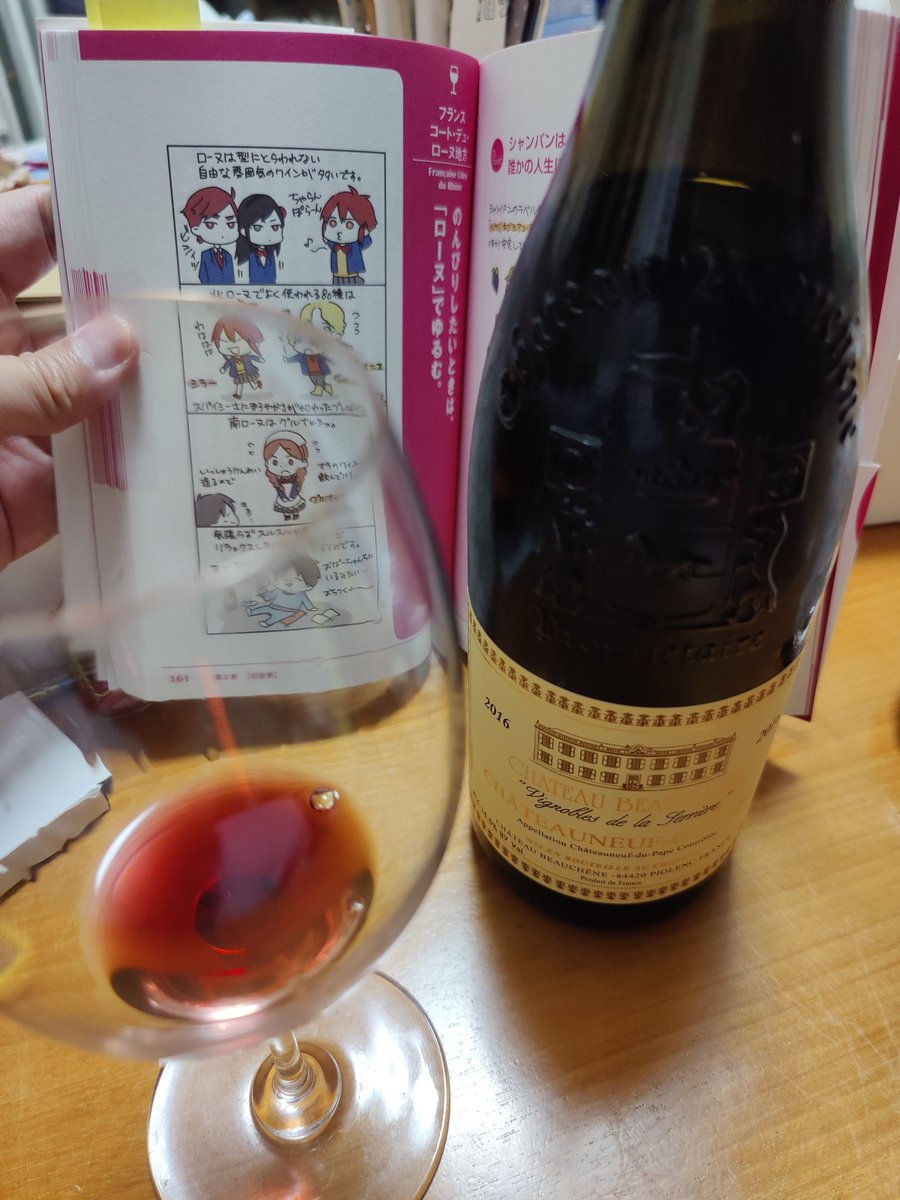 wineryooji's tweet photo. 本日は、ヌフパフ。ノンビリしたい模様w https://t.co/6jzF7sw0Y2
