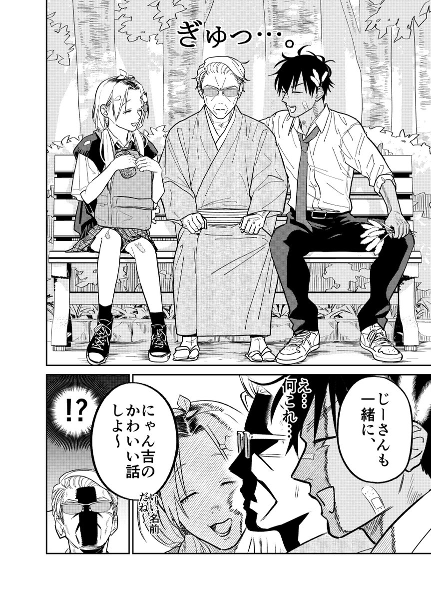 野良猫の可愛さ談義にうまく入れない元極道の話。

(1/3)

#漫画がよめるハッシュタグ 