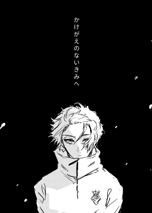 🌃❄️直後のse…全部妄想です
(1/3) 