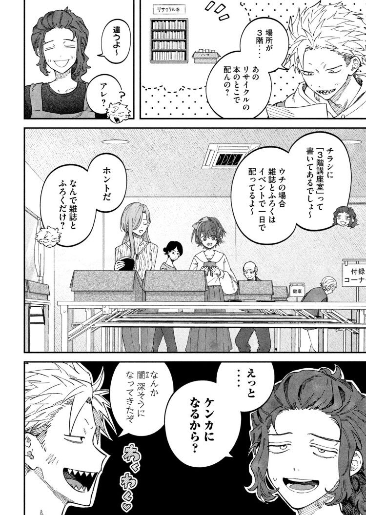 月曜ッ!ヤングマガジン21・22合併号発売ッ!税金で買った本106話掲載いただいてますし、ヤンマガwebでも最新話お読みいただけます!雑誌のふろくのお話!

 https://t.co/goDfkzhH8G #ヤンマガWeb #税金で買った本 