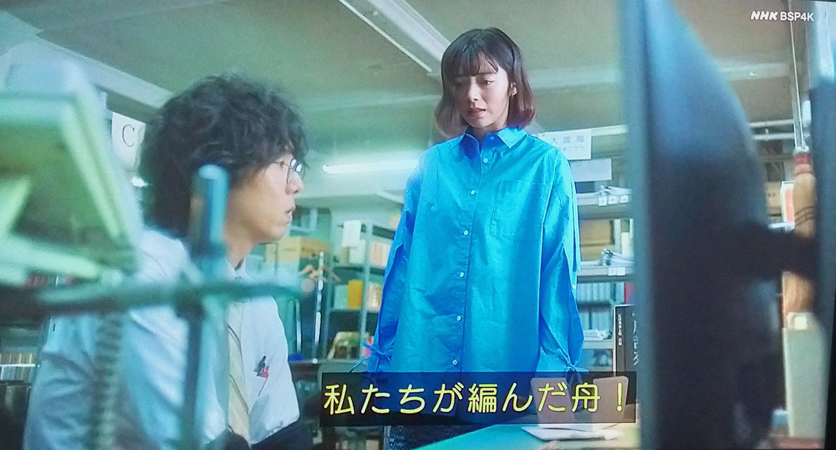 DarkKnight_jp's tweet photo. NHK BS4K『 #舟を編む ～私、辞書つくります～』最終回。言葉で語り尽くしたい日本のドラマ史に刻まれる傑作誕生！
コロナ禍の"大渡海"に朝日を浴びながら、漕ぎ出す"舟"を編んだ素晴らしき人々の物語。丁寧に互いに大切な言葉を紡ぎ、血潮を通わせ、離れている時も辛い時も、共に荒波に立ち向かう。 https://t.co/AokLfeGtUJ