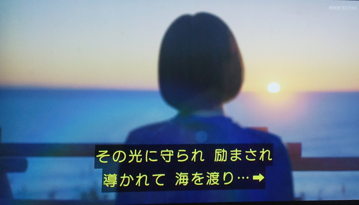 DarkKnight_jp's tweet photo. NHK BS4K『 #舟を編む ～私、辞書つくります～』最終回。言葉で語り尽くしたい日本のドラマ史に刻まれる傑作誕生！
コロナ禍の"大渡海"に朝日を浴びながら、漕ぎ出す"舟"を編んだ素晴らしき人々の物語。丁寧に互いに大切な言葉を紡ぎ、血潮を通わせ、離れている時も辛い時も、共に荒波に立ち向かう。 https://t.co/AokLfeGtUJ