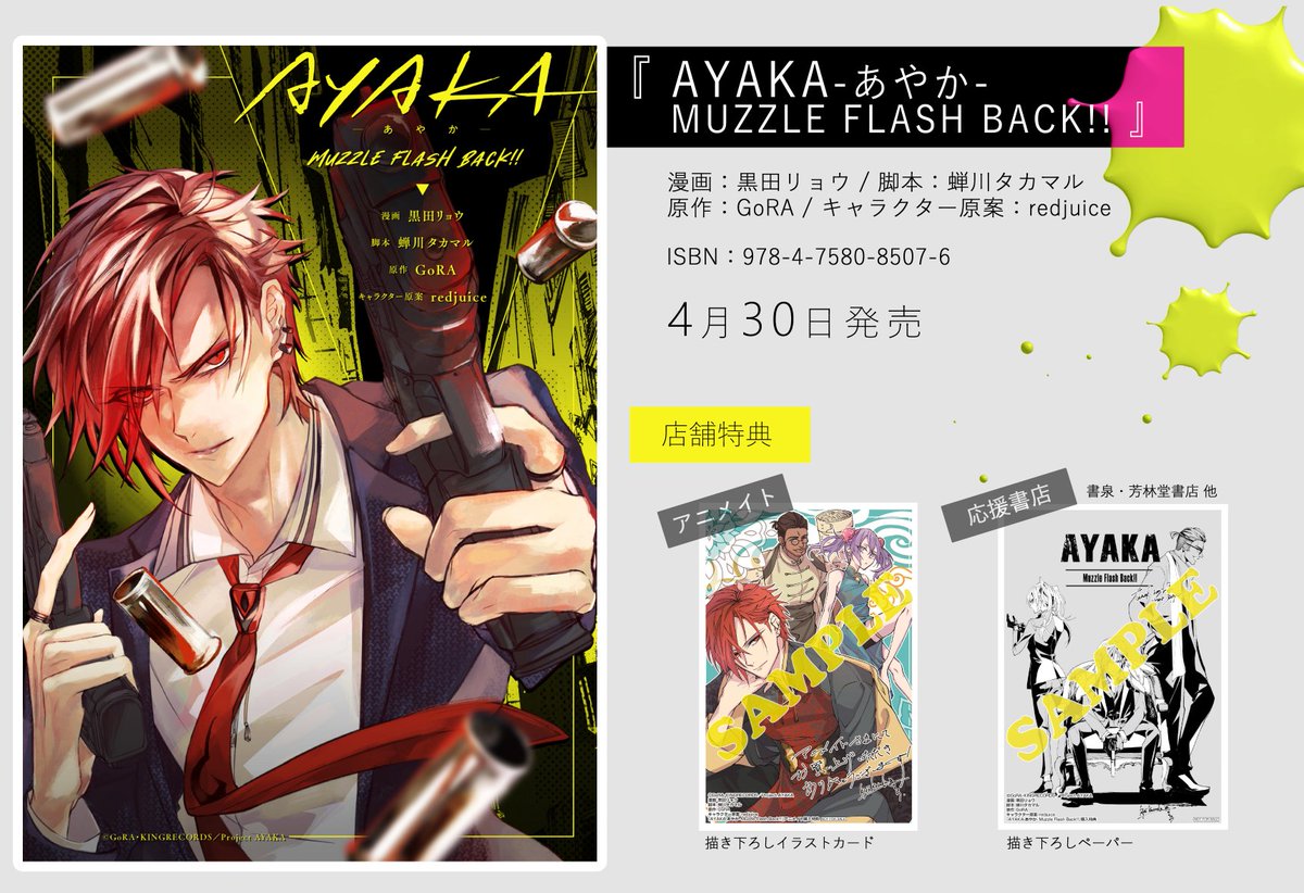 リョウ@プロフ必読 黒田リョウ (@_KURODAYA) / Posts / X