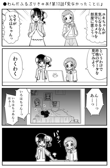 くさかべ なつみん(漫画家)/土曜日l27b 日曜日C18a(@natsuminsan