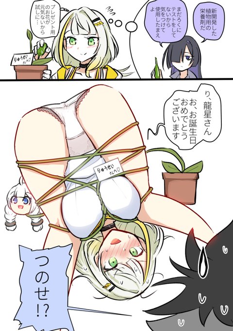 りゅうせいさん、お誕生日おめでとうございますということで青つの漫画
若干コッショリかも 