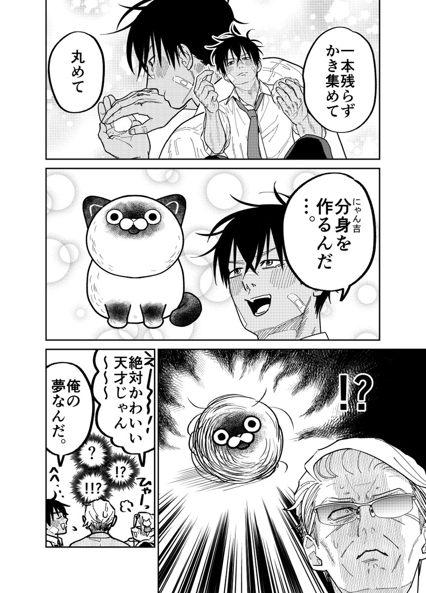 野良猫の可愛さ談義にうまく入れない元極道の話。

(2/3)

#漫画がよめるハッシュタグ 