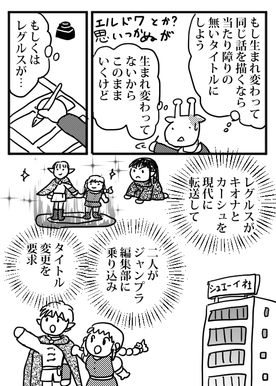 『漫画制作裏話』13   
小さい子供が二人いて      
連載争奪戦と隔週連載を        
どう乗り切ったかのエッセイ漫画です。  
       
#エッセイ漫画 
#漫画が読めるハッシュタグ 