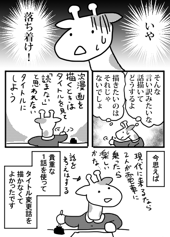 『漫画制作裏話』13   
小さい子供が二人いて      
連載争奪戦と隔週連載を        
どう乗り切ったかのエッセイ漫画です。  
       
#エッセイ漫画 
#漫画が読めるハッシュタグ 
