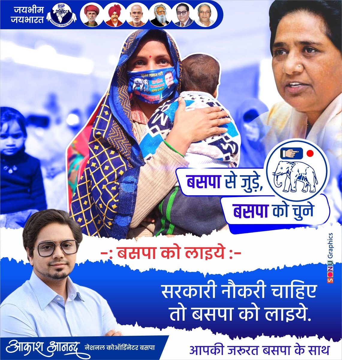 #बुलंदशहर

➡कल 11 बजे बहन @Mayawati जी करेंगी जनसभा को संबोधित

➡गौतमबुद्ध नगर से प्रत्याशी राजेंद्र सोलंकी पक्ष में मांगेंगी वोट

➡बुलंदशहर से प्रत्याशी गिरीश जाटव के पक्ष में मांगेंगी वोट

➡गौतमबुद्ध नगर के सिकंदराबाद में होनी है जनसभा

#Bulandshahr