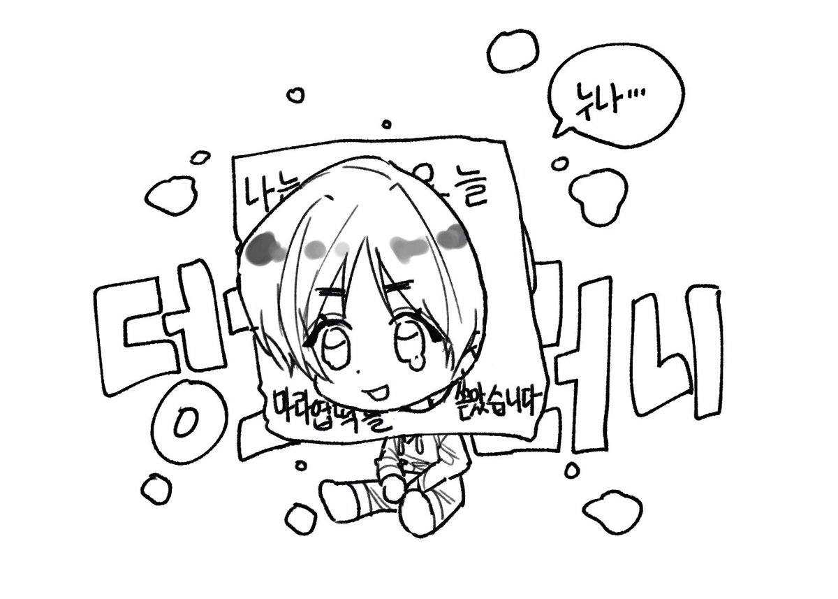나는오늘마라엽떡을쏟았습니다