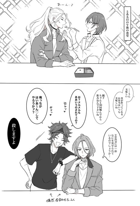 日常
(凪茨+α) 