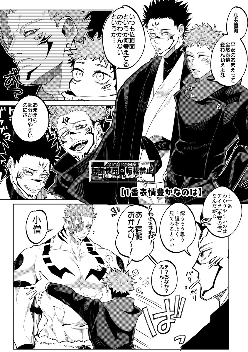 luvme_tir4353's tweet photo. 【呪/宿虎】わかりやすさNO.1 https://t.co/LxS0nMu3tA