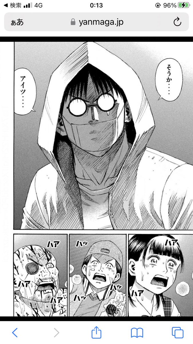マジか