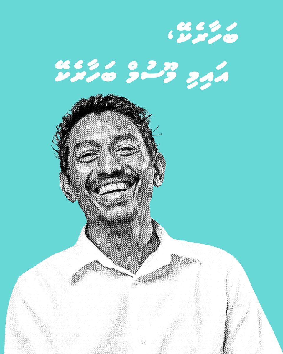 Dhaairaage hurihaa fottakun majority aai eku. 
Funadhoo dhaairaa ah namoonaa zuvaaneh.