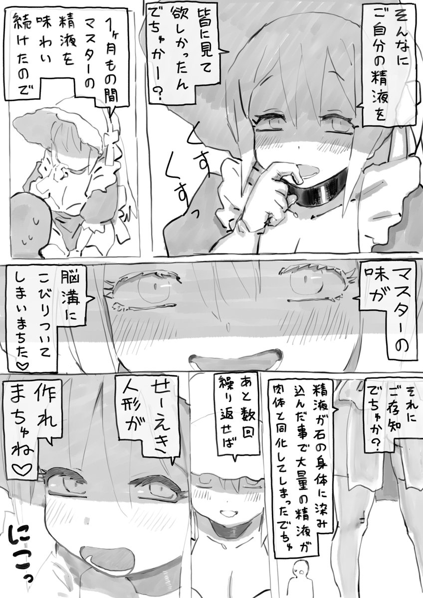 固まってくれるメイドさん 3 