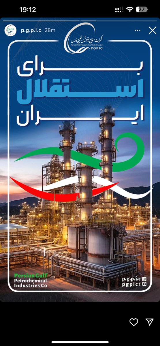 The Persian Gulf Petrochemical Industries Co. confirms ownership of Esteghlal.

The ownership transfer is finalized and expected to happen this week.