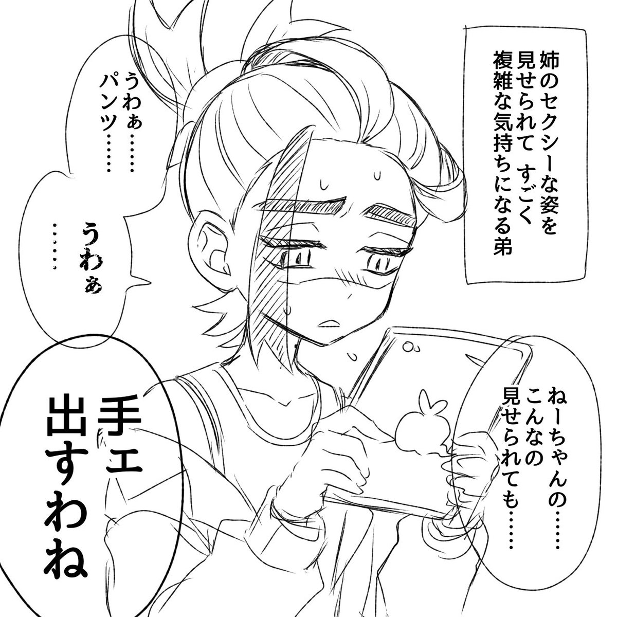 裸のねーちゃんにアイテム足してく進捗 