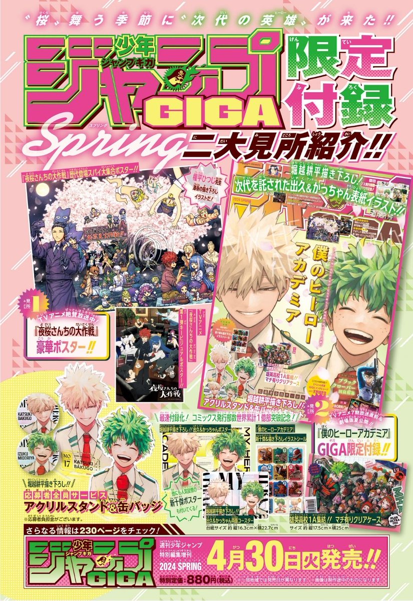 Shonen Jump News on X: Shonen Jump News on X: