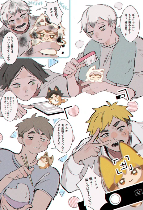 ちみけもと暮らすいなり 