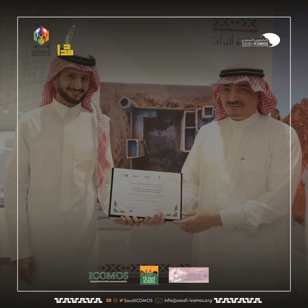 SaudiICOMOS's tweet image. صور فعاليات الاحتفاء باليوم العالمي_للمعالم والمواقع بجدة.. @Almedad_org @Umran_Jeddah
#InternationalDayOfMonumentsAndSit #18April #ICOMOS #IDMS2024 #ICOMOSIDM2024
