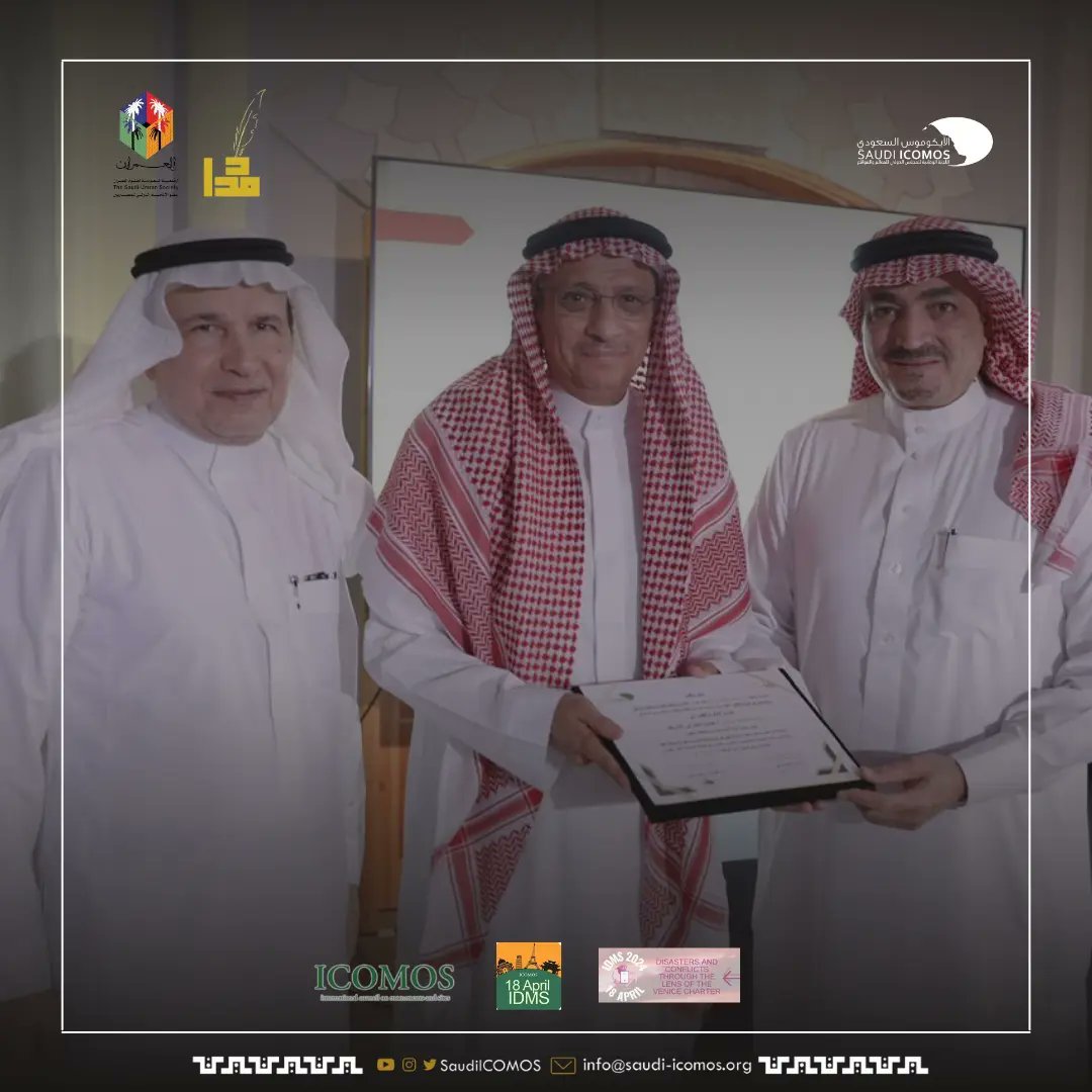SaudiICOMOS's tweet image. صور فعاليات الاحتفاء باليوم العالمي_للمعالم والمواقع بجدة.. @Almedad_org @Umran_Jeddah
#InternationalDayOfMonumentsAndSit #18April #ICOMOS #IDMS2024 #ICOMOSIDM2024
