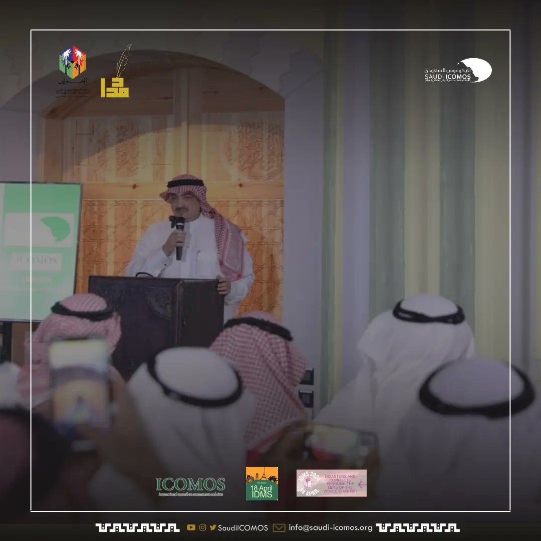 SaudiICOMOS's tweet image. صور فعاليات الاحتفاء باليوم العالمي_للمعالم والمواقع بجدة.. @Almedad_org @Umran_Jeddah
#InternationalDayOfMonumentsAndSit #18April #ICOMOS #IDMS2024 #ICOMOSIDM2024