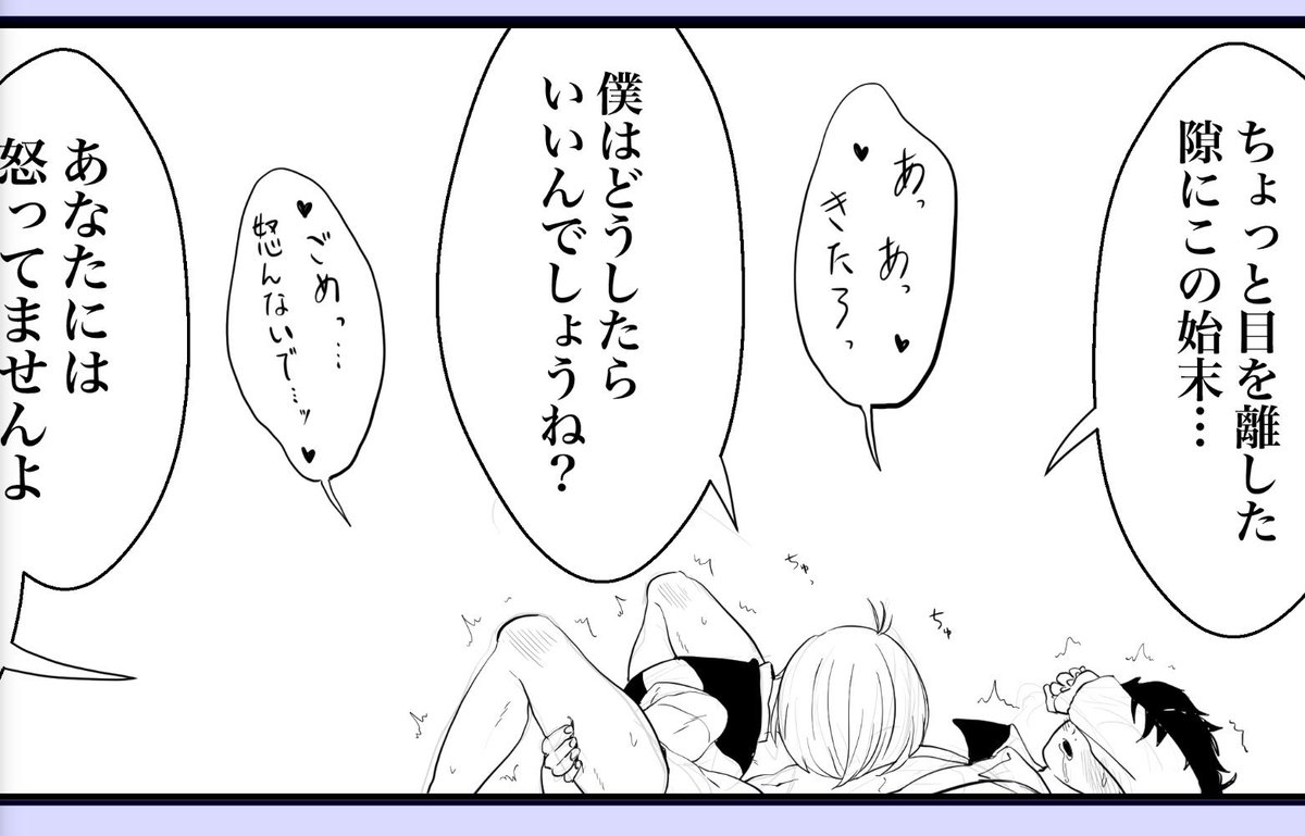 鬼水。体格差萌えですわ。 