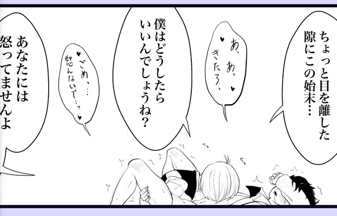 鬼水。体格差萌えですわ。 