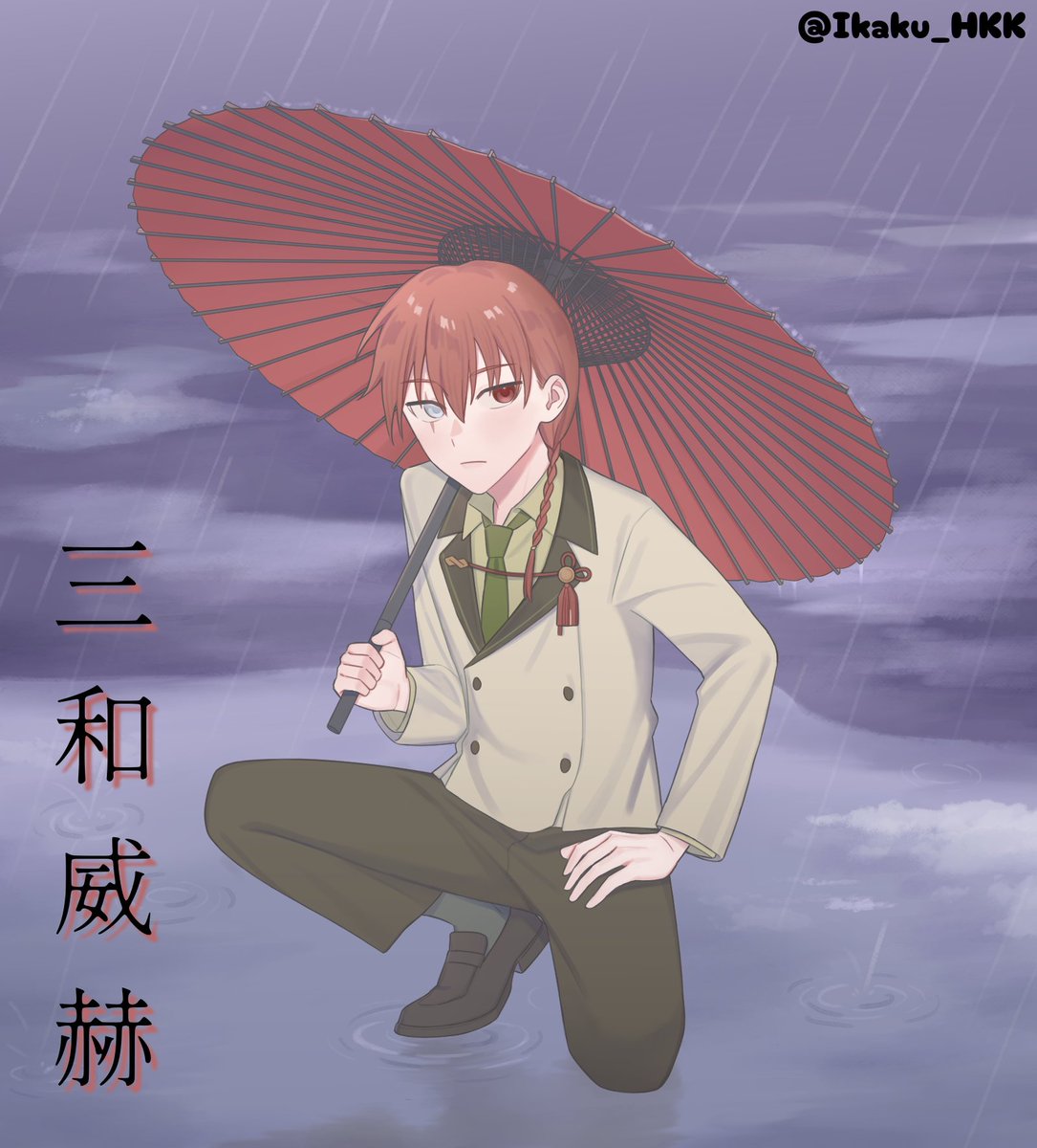 Ikaku_HKK's tweet photo. ☔#HKK_Commu

"เรา... เคยเจอกันมาก่อนมั้ย?"  

Miwa Ikaku | 三和 威赫 | 1-B

Doc : https://t.co/uZxnywyV7e https://t.co/SS3cvxVGJ2