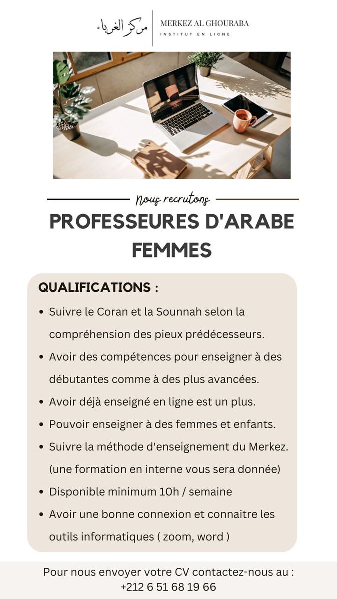 al_ghouraba's tweet photo. Nous recrutons ! https://t.co/mem3NtLFQr