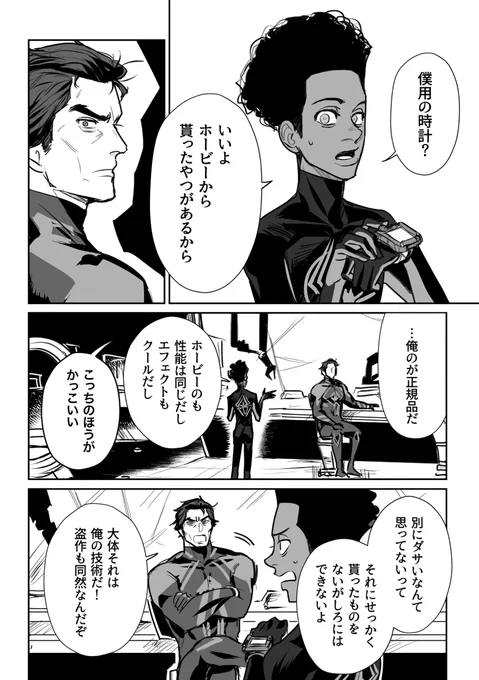 🕷バースイベントありがとうございました!
イベント中展示していたほぼCP未満の🩸🌻漫画です。BTSV後和解、🌻は🎸から時計貰ってる設定(1/2) 