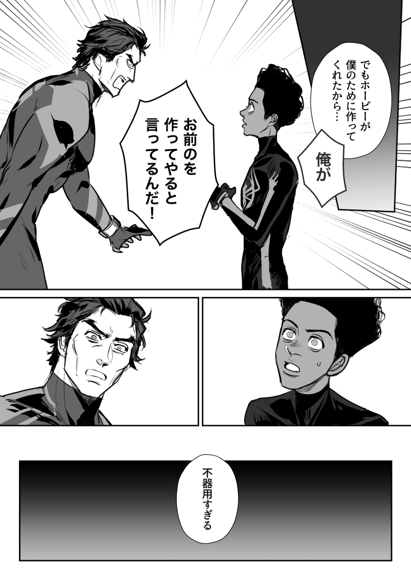 🕷バースイベントありがとうございました!
イベント中展示していたほぼCP未満の🩸🌻漫画です。BTSV後和解、🌻は🎸から時計貰ってる設定(1/2) 