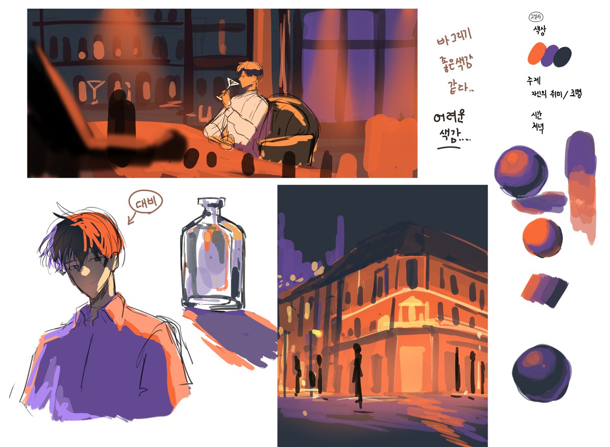 ryepe49's tweet photo. 색감스터디 2기 
1~4일차 https://t.co/BRxPtbGGjt