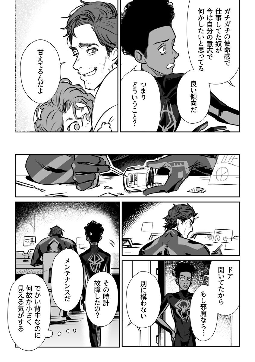 つづき(2/2) 
