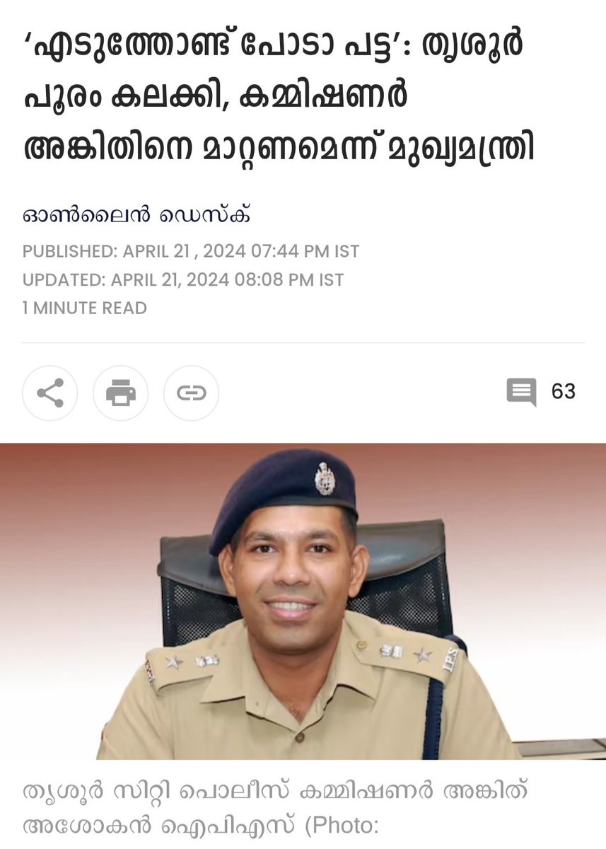 Good job @pinarayivijayan . The entire issue that happened in Thrissur was a script written by the top leaders of the Sangha Parivar and these IPS officers, who are bootlickers of the Sanghi. They purposefully did all of this to tarnish the Kerala government.