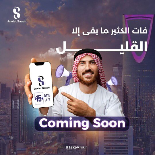 J_S_sa's tweet photo. حنا بانتظاركم من وقت طويل لكن فات الكثير ما بقى إلا القليل

We have been waiting for you for a long time, but much has passed, only a little remains.
 #جولة_سائح #المملكة #خذلك_جولة #jawlet_saaeh #takeatour https://t.co/udRZtyD6xv